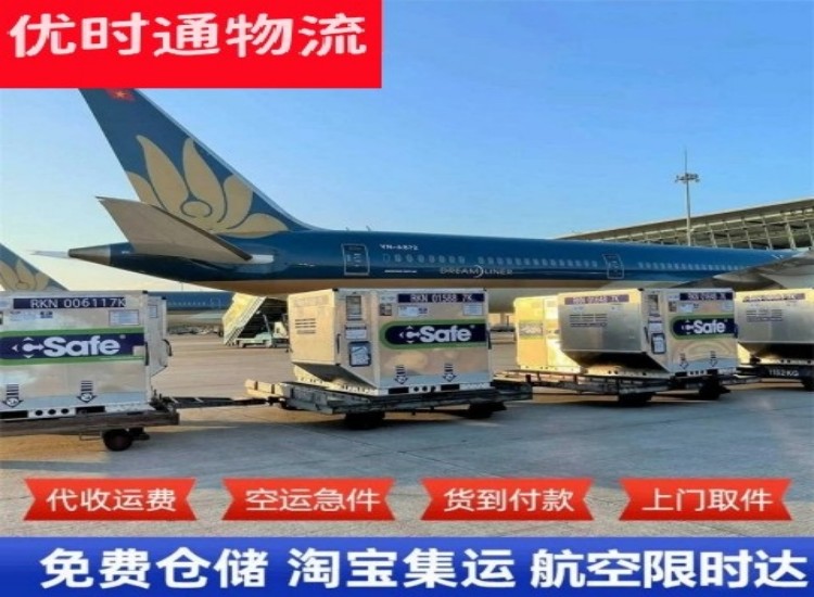 胡场镇到北京物流专线-胡场镇到北京空运公司
